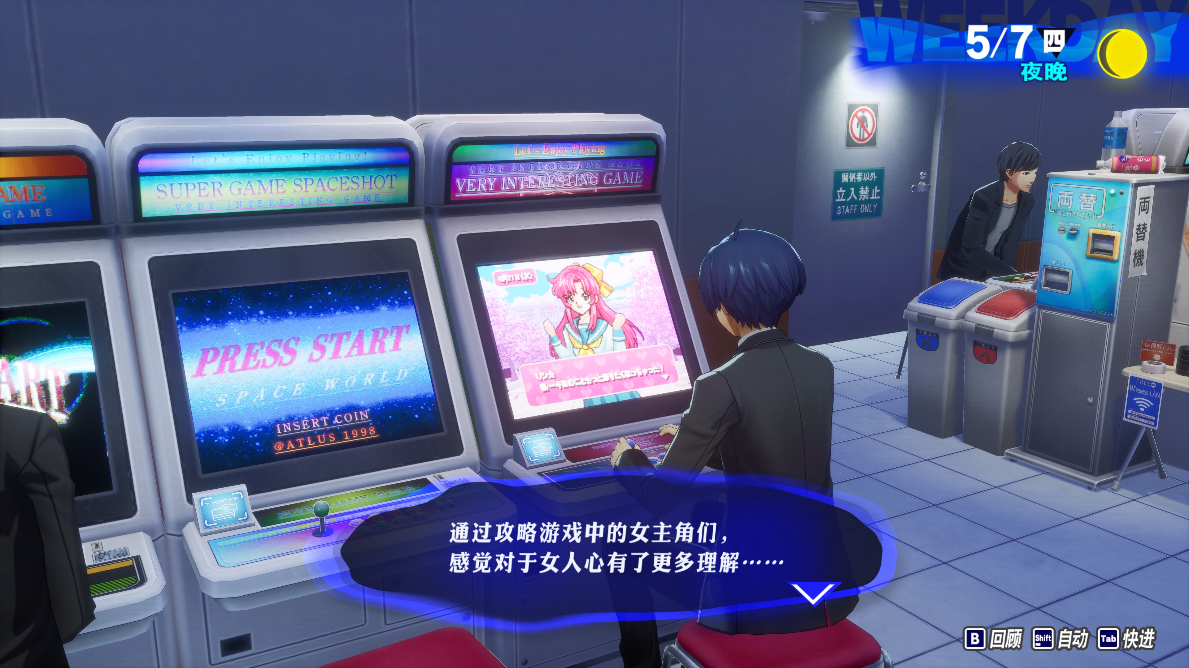 女神异闻录3 Reload